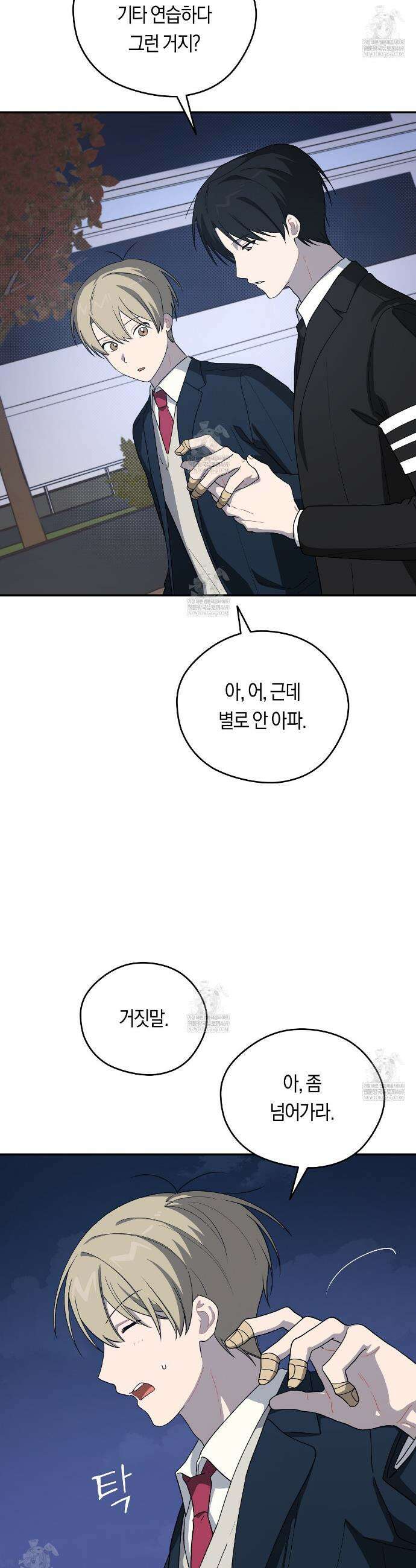 비상! 청춘기록부 42화 23