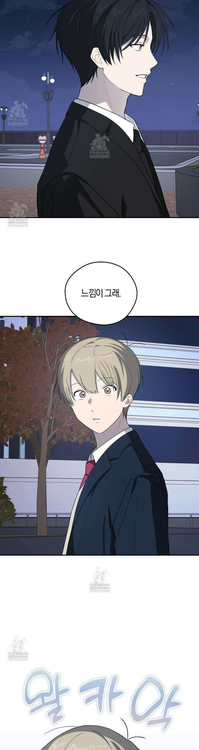 비상! 청춘기록부 42화 25