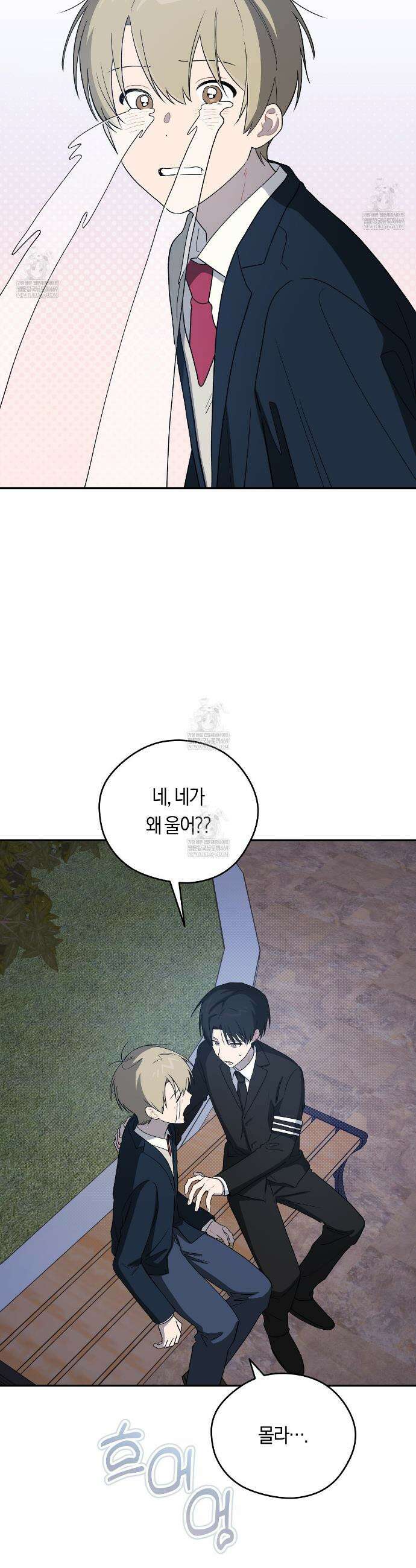 비상! 청춘기록부 42화 26
