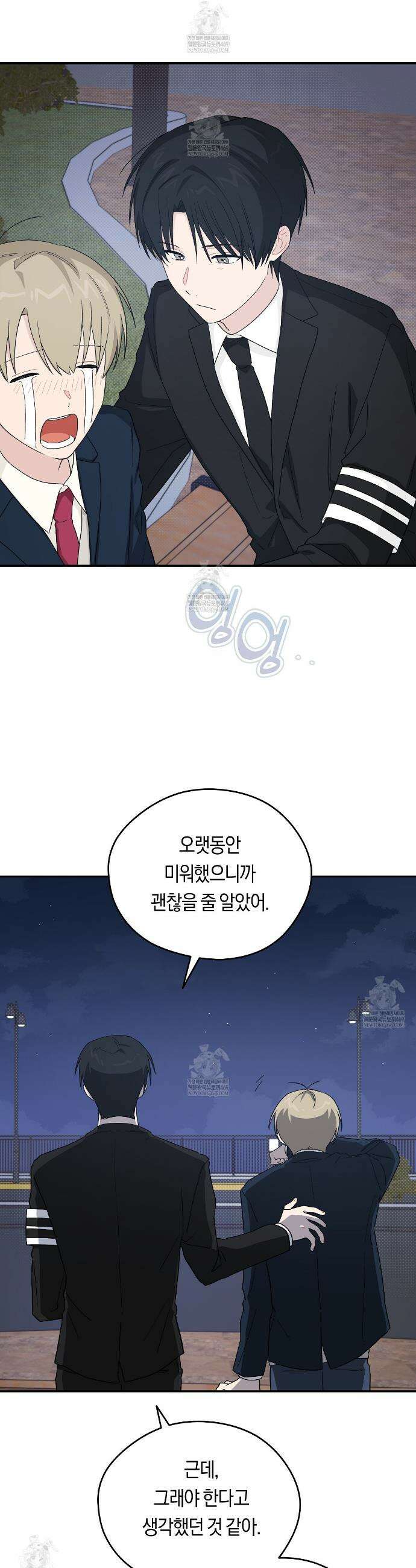 비상! 청춘기록부 42화 27