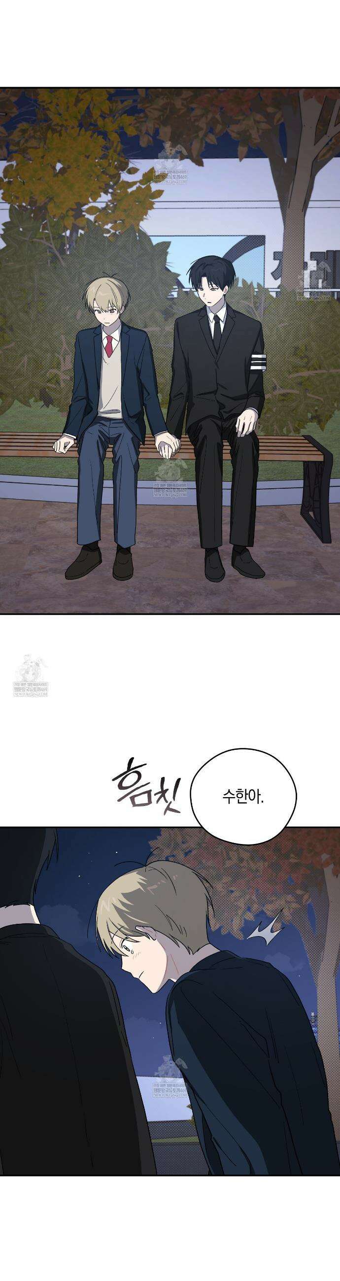 비상! 청춘기록부 42화 30