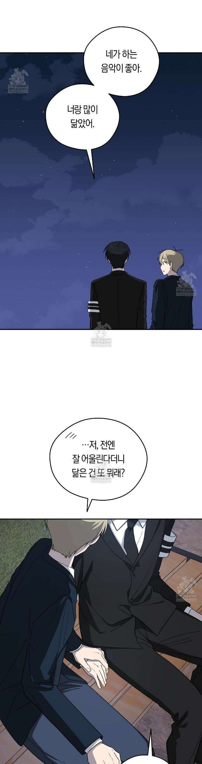 비상! 청춘기록부 42화 31