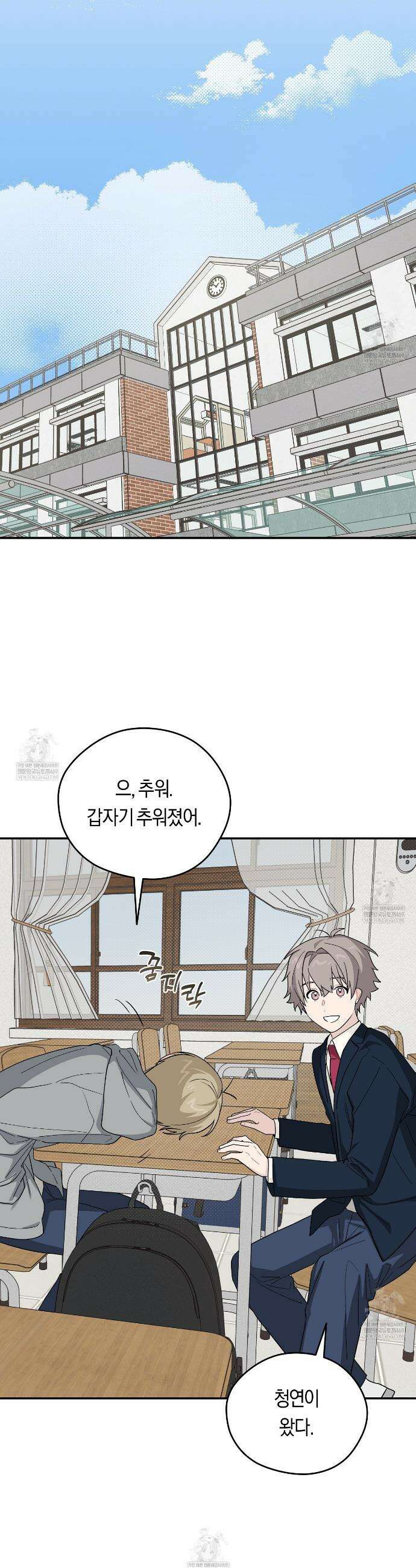 비상! 청춘기록부 42화 34