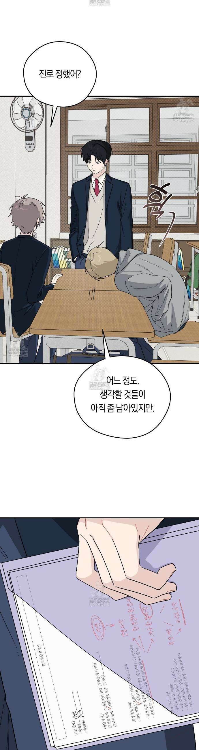 비상! 청춘기록부 42화 35