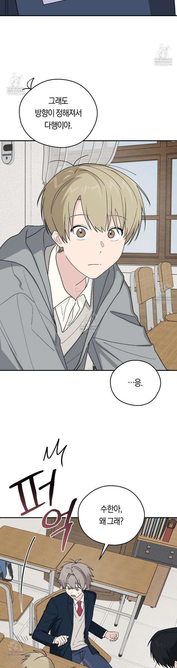 비상! 청춘기록부 42화 36