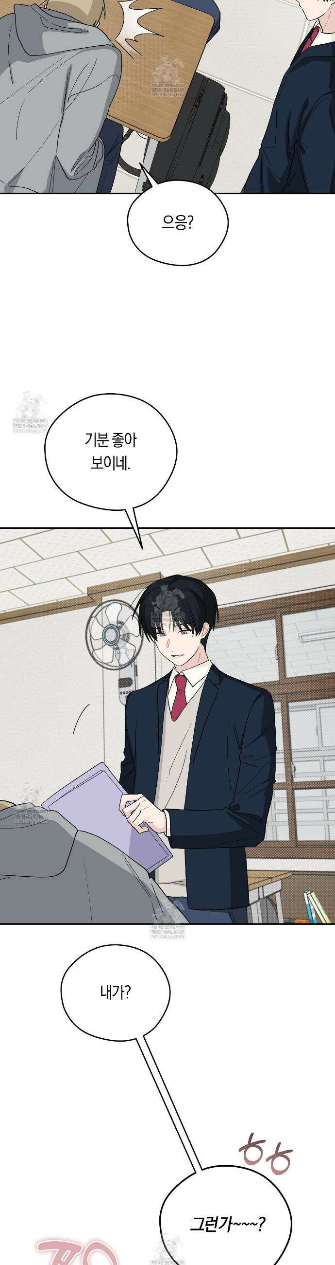 비상! 청춘기록부 42화 37