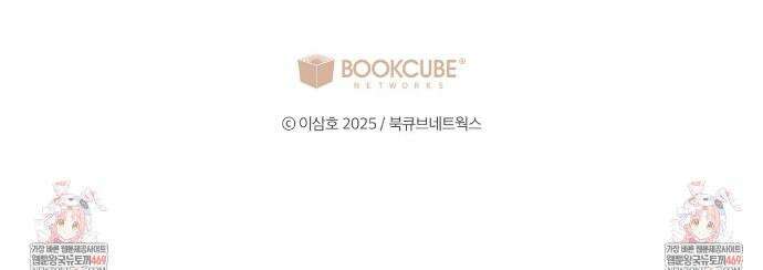 비상! 청춘기록부 42화 39