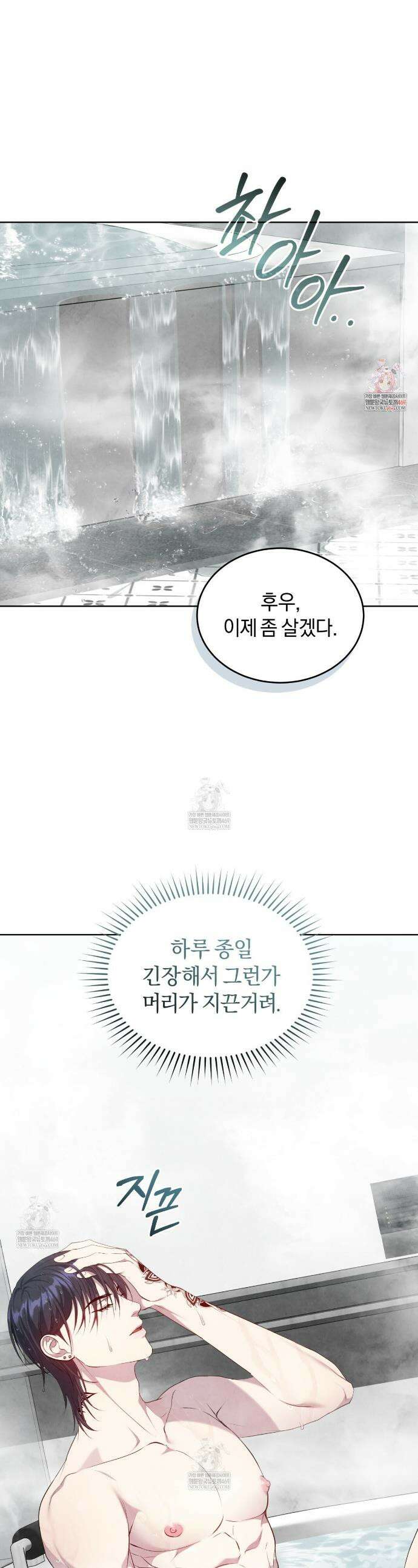 상극 세계 21화 1