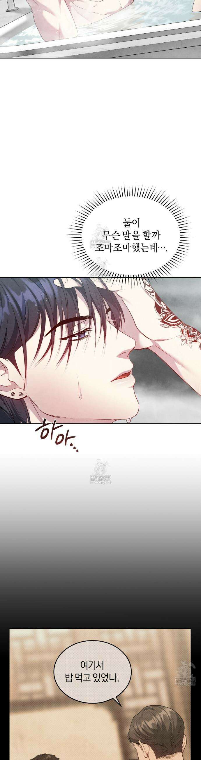 상극 세계 21화 2