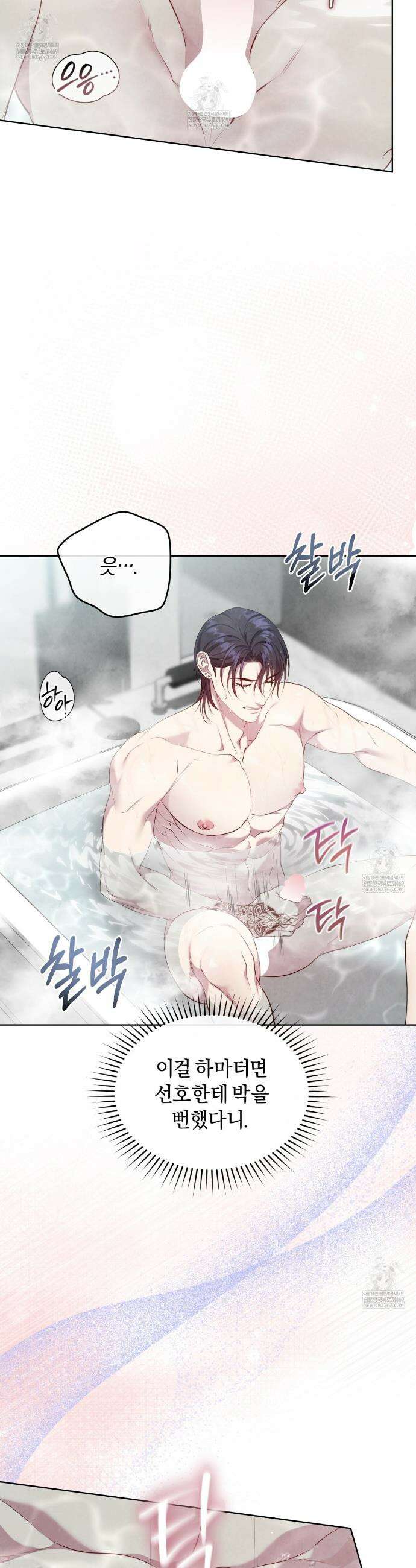 상극 세계 21화 8
