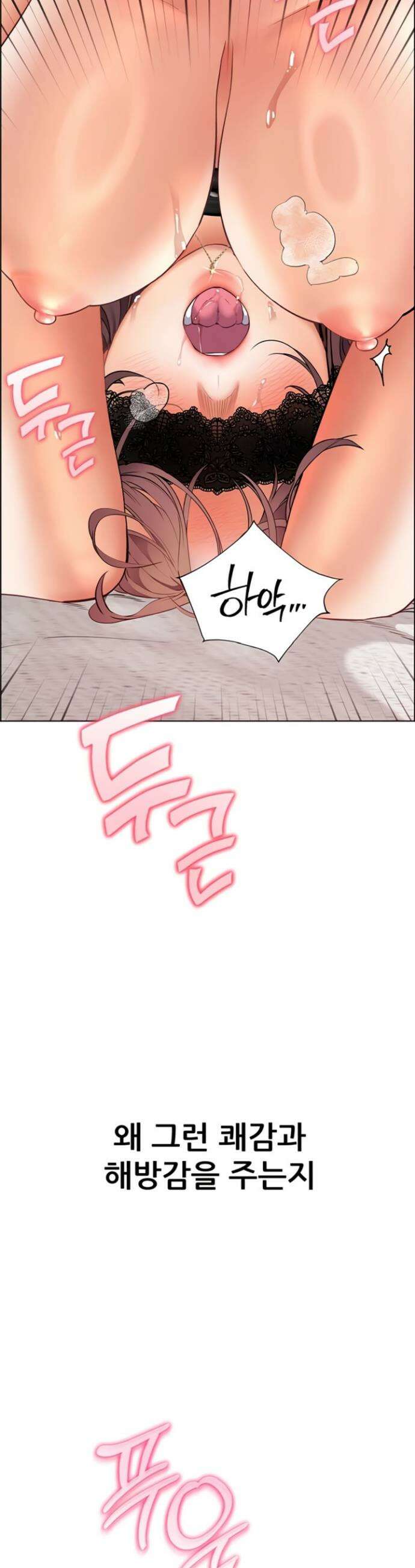 선생님의 노력 71화 3