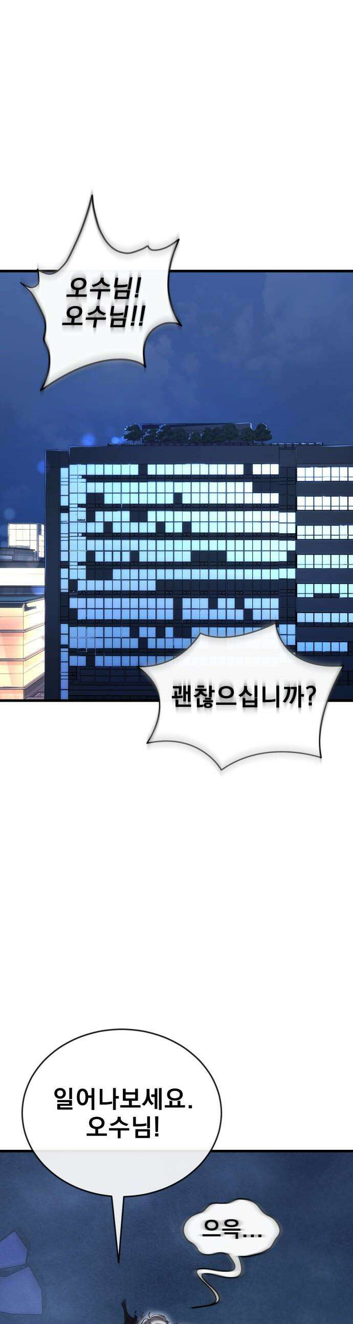 염라강림 - 109화 1
