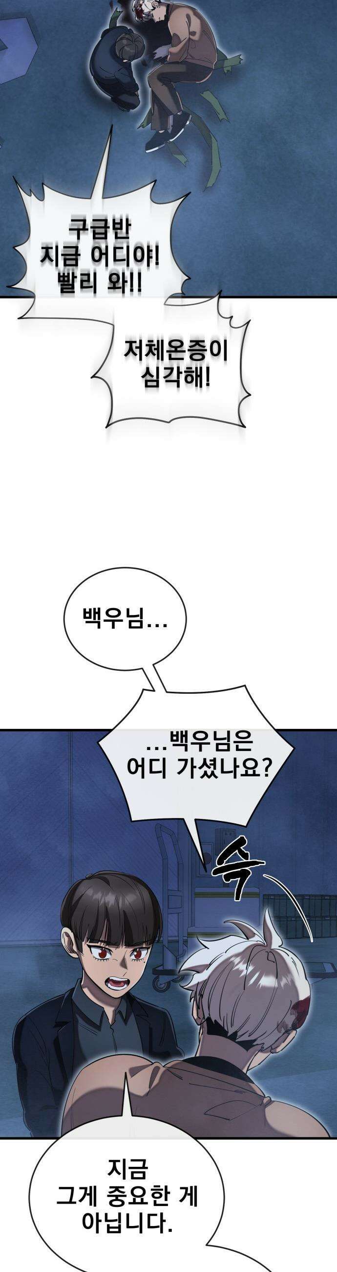 염라강림 - 109화 2