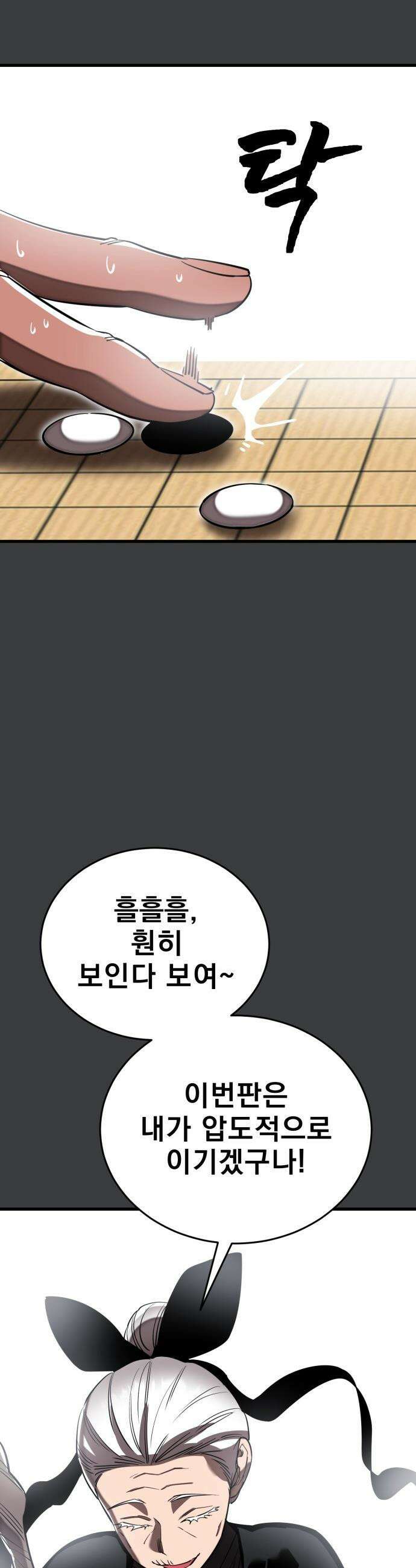 염라강림 - 109화 14