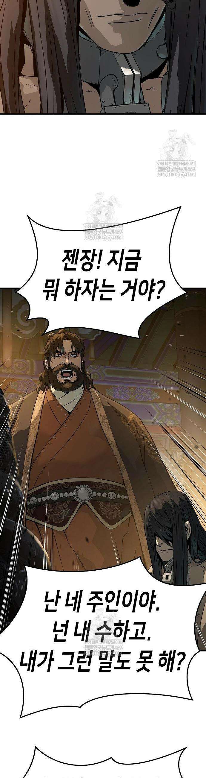 절대회귀 77화 2