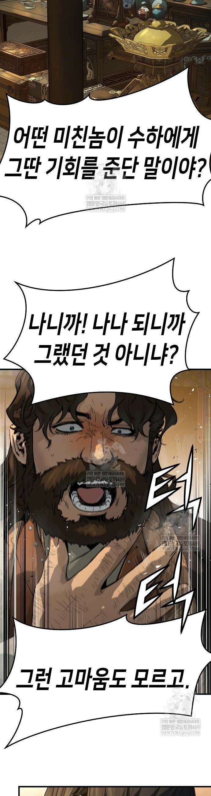 절대회귀 77화 4