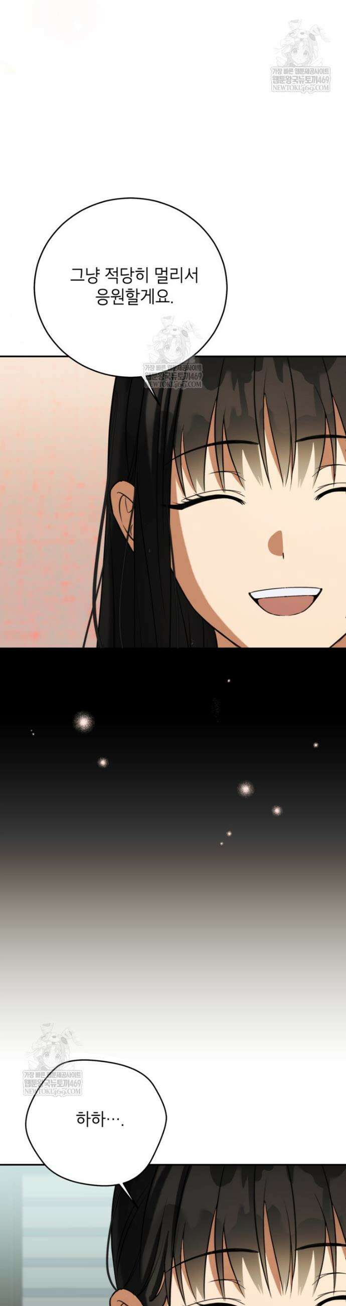 의원님이 보우하사 65화 4