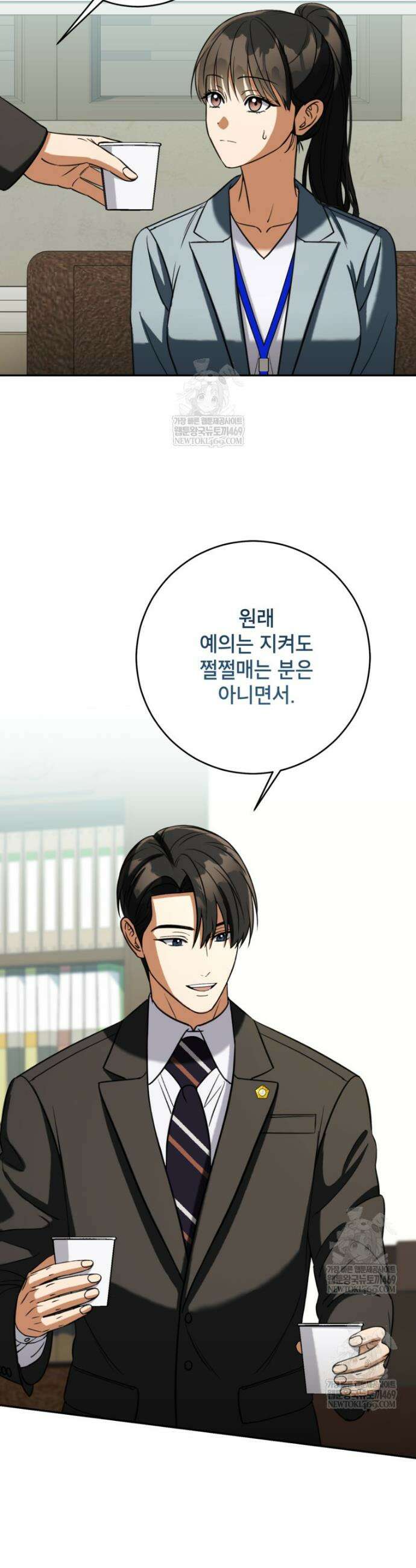 의원님이 보우하사 65화 14