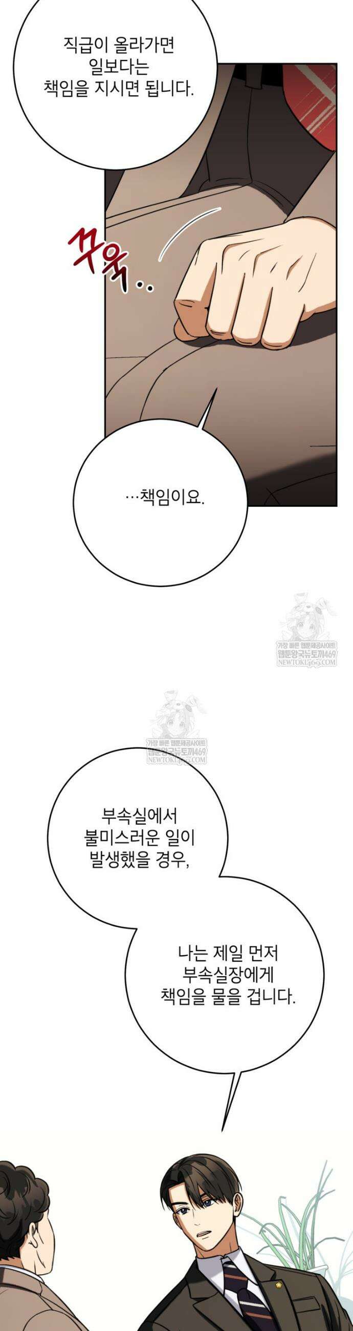 의원님이 보우하사 65화 27