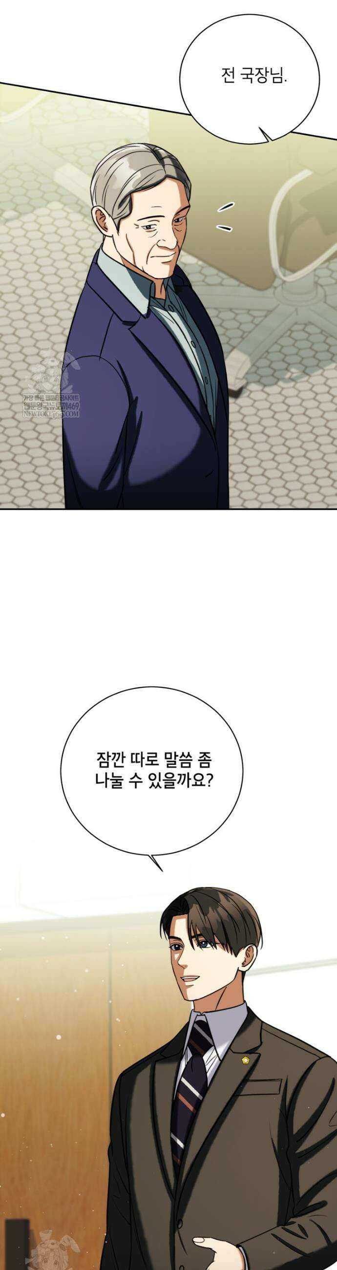 의원님이 보우하사 65화 38
