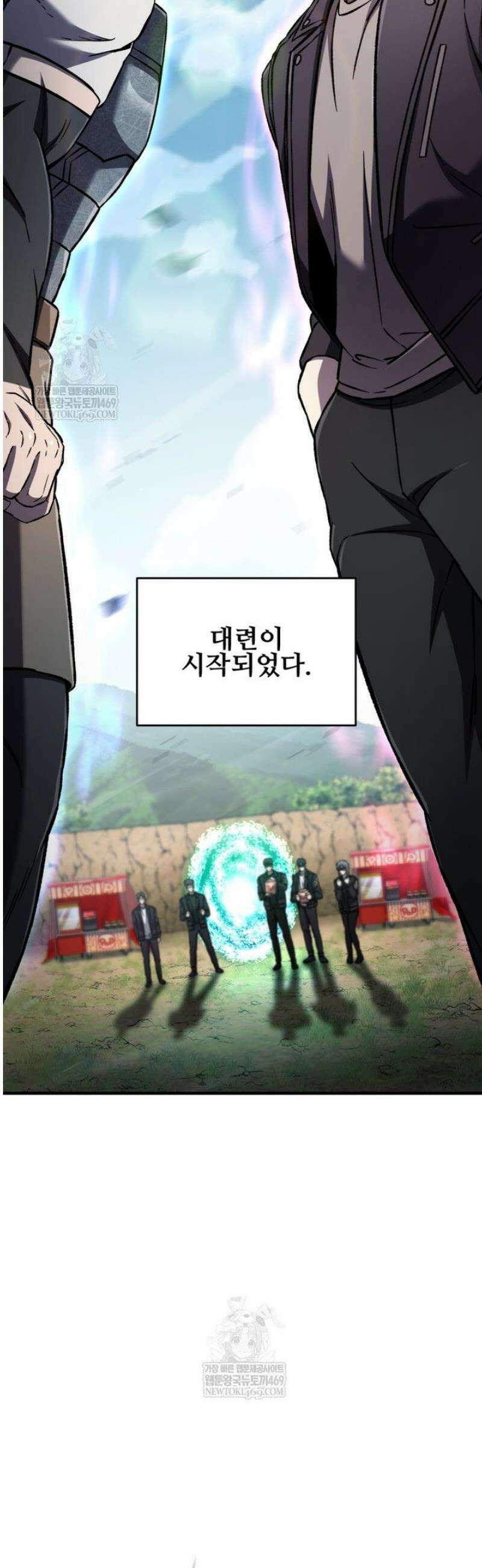나 혼자 부활한다 73화 8