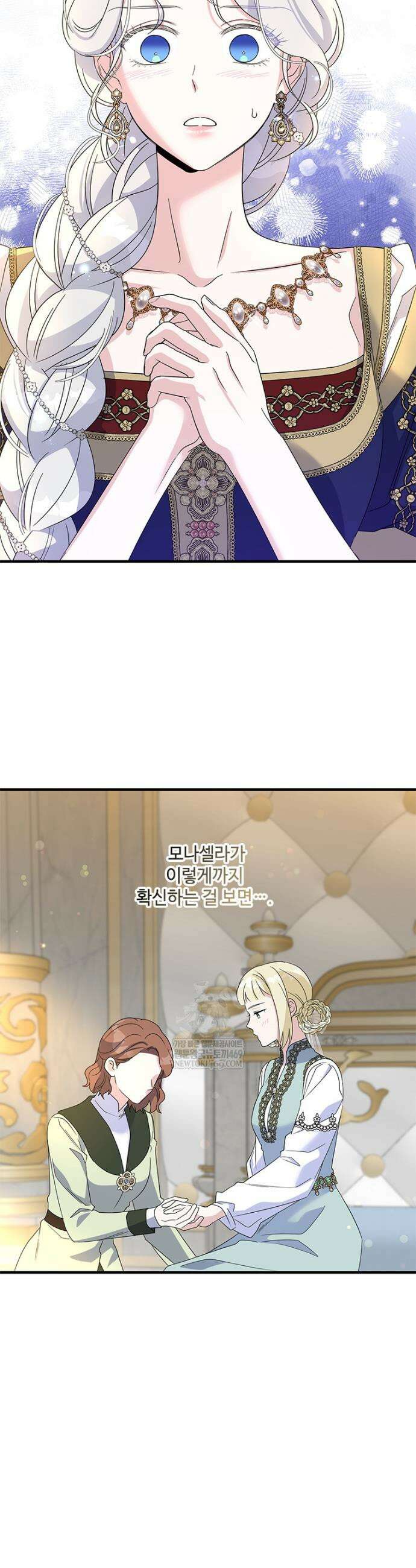 여보, 나 파업할게요 `155화 3