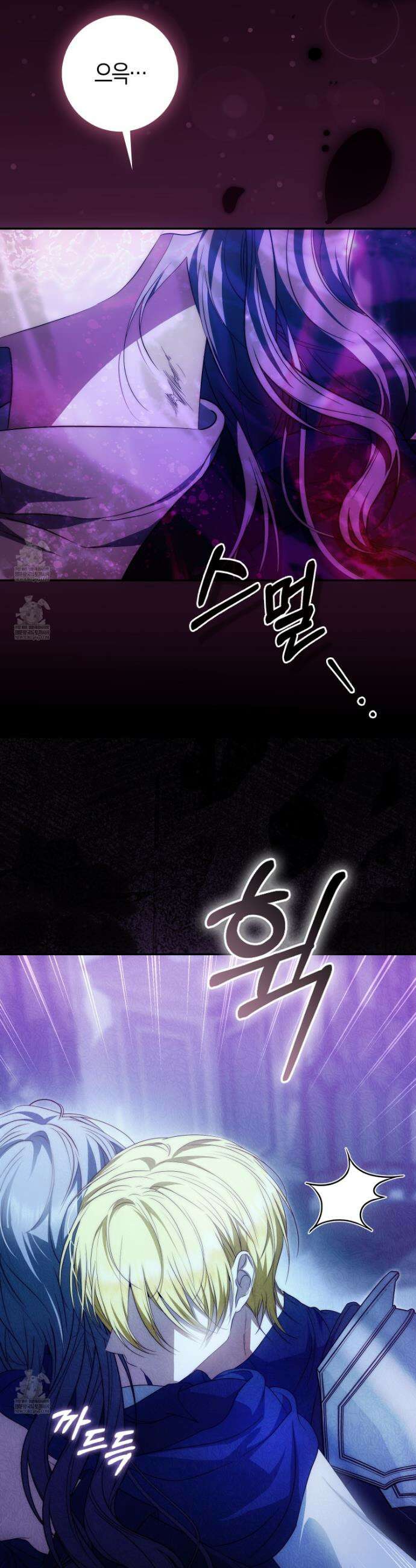 가짜 집착광공에게 집착하는 진짜들 36화 7