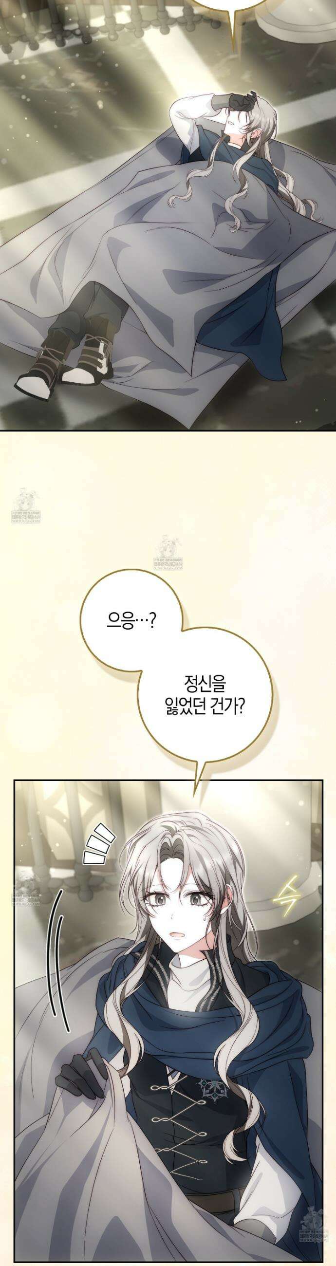 가짜 집착광공에게 집착하는 진짜들 36화 12
