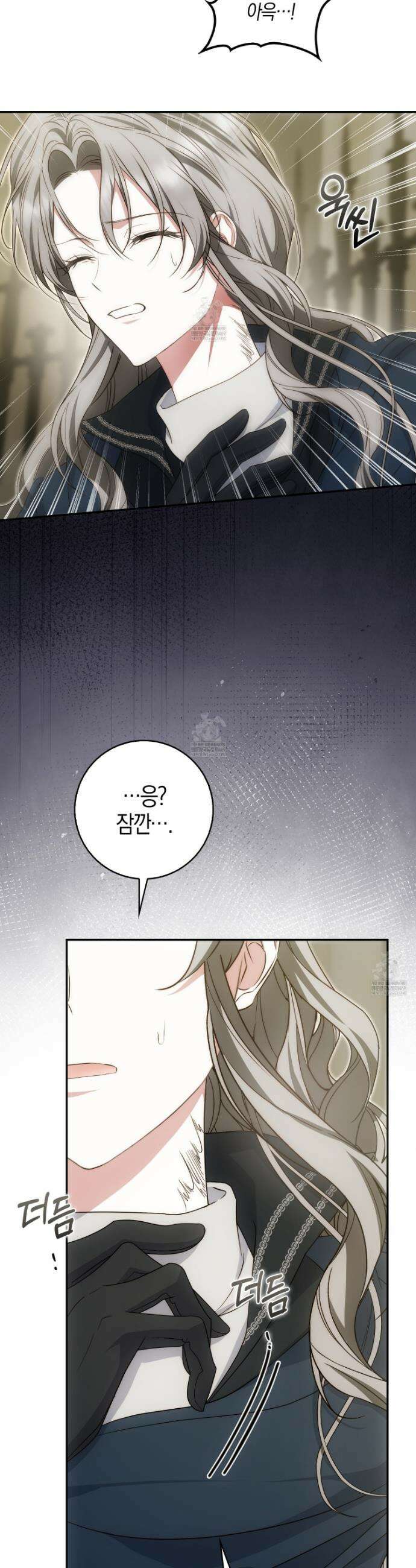 가짜 집착광공에게 집착하는 진짜들 36화 15