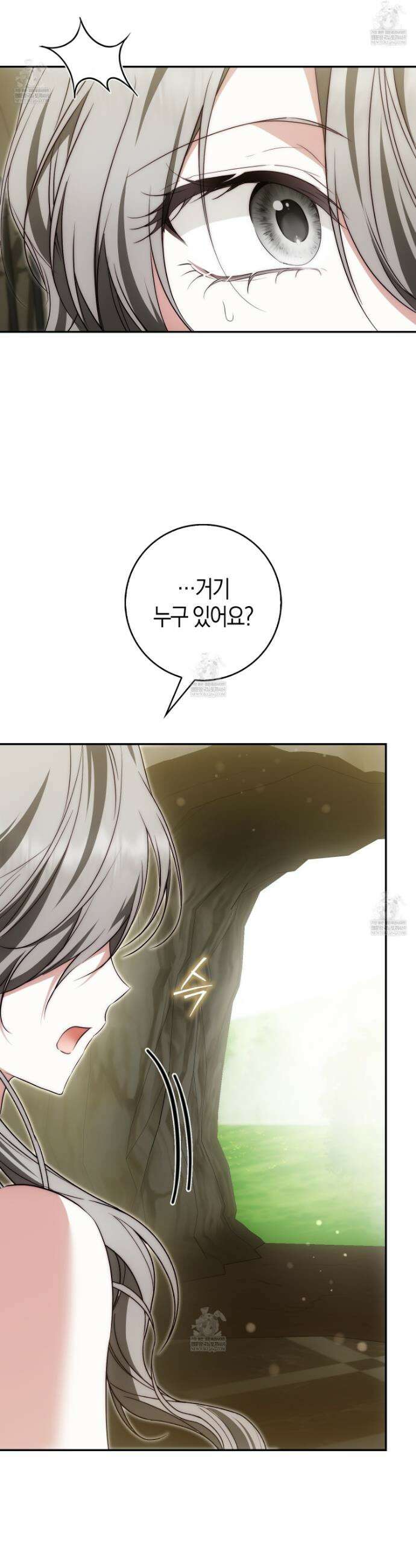 가짜 집착광공에게 집착하는 진짜들 36화 23