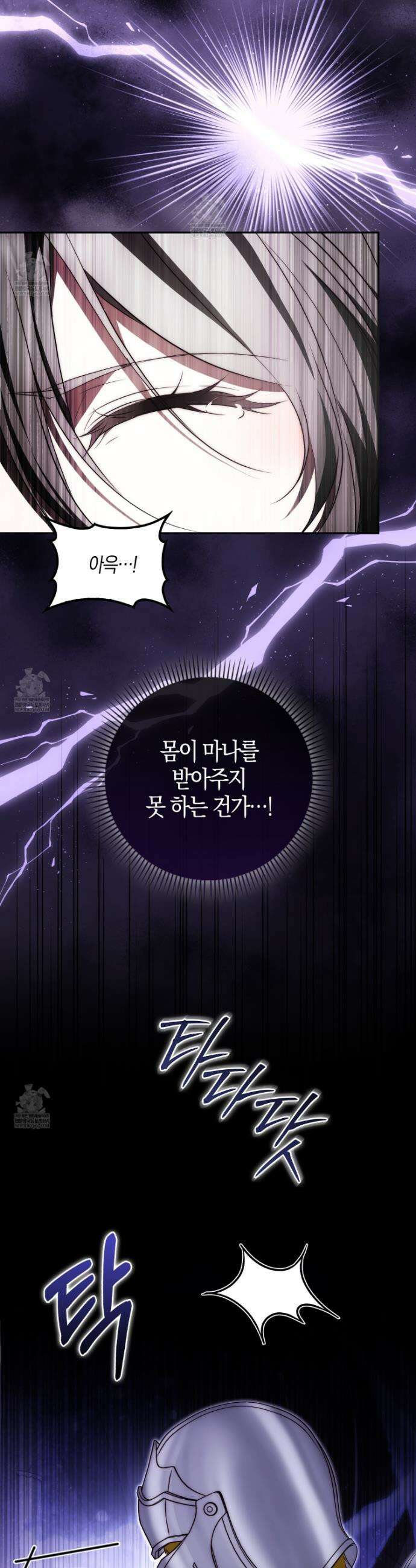 가짜 집착광공에게 집착하는 진짜들 36화 25