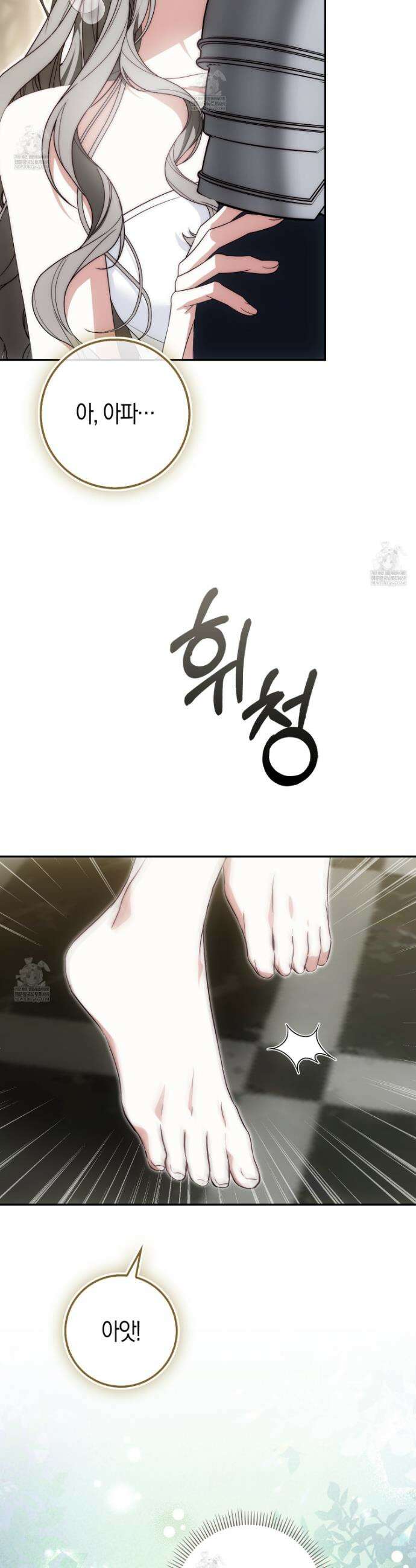 가짜 집착광공에게 집착하는 진짜들 36화 28