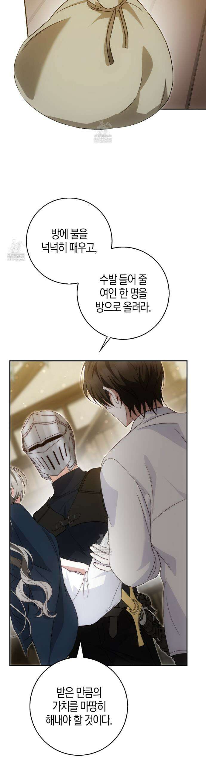 가짜 집착광공에게 집착하는 진짜들 36화 36