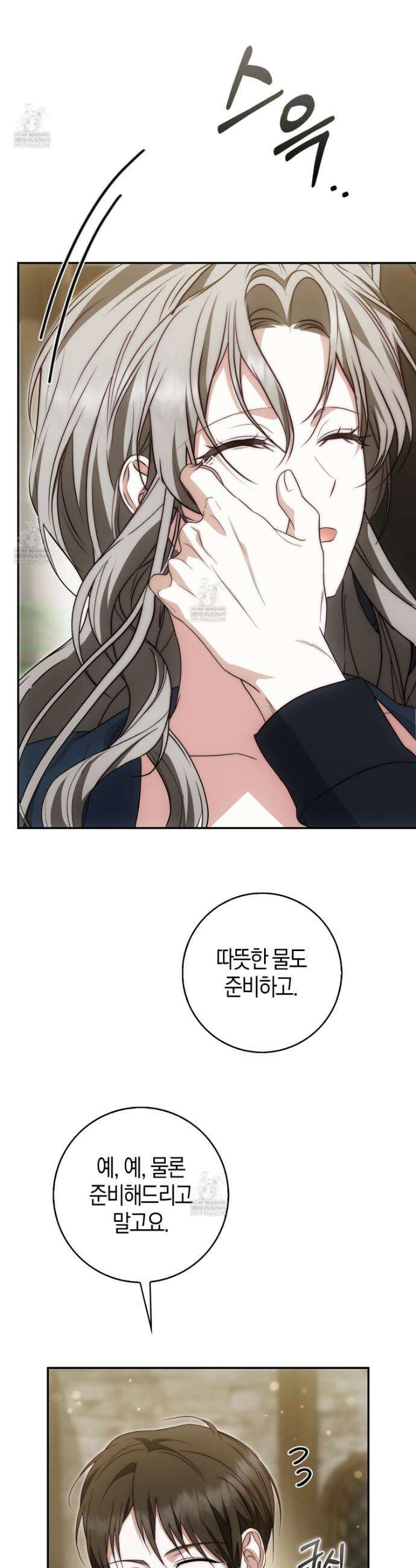 가짜 집착광공에게 집착하는 진짜들 36화 37