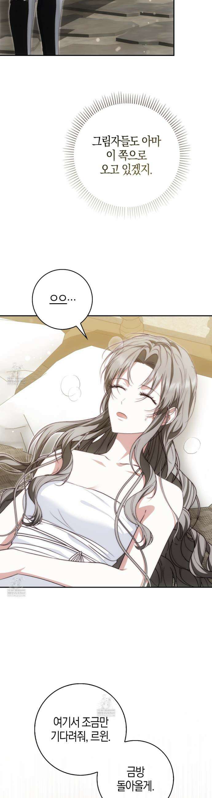 가짜 집착광공에게 집착하는 진짜들 36화 39