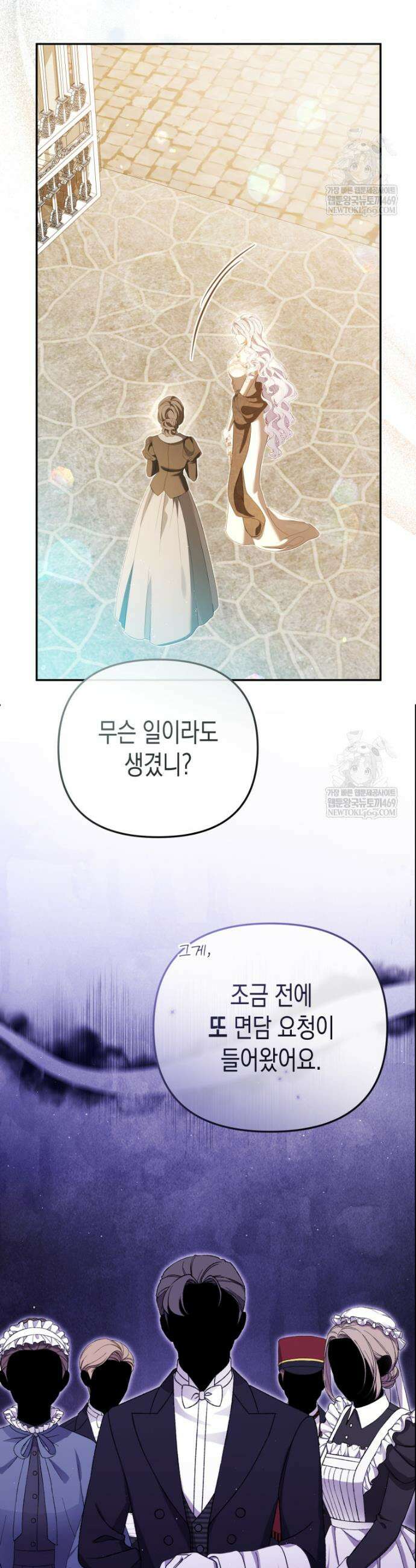 날 속인 대가는 목숨으로 받겠습니다 40화 9
