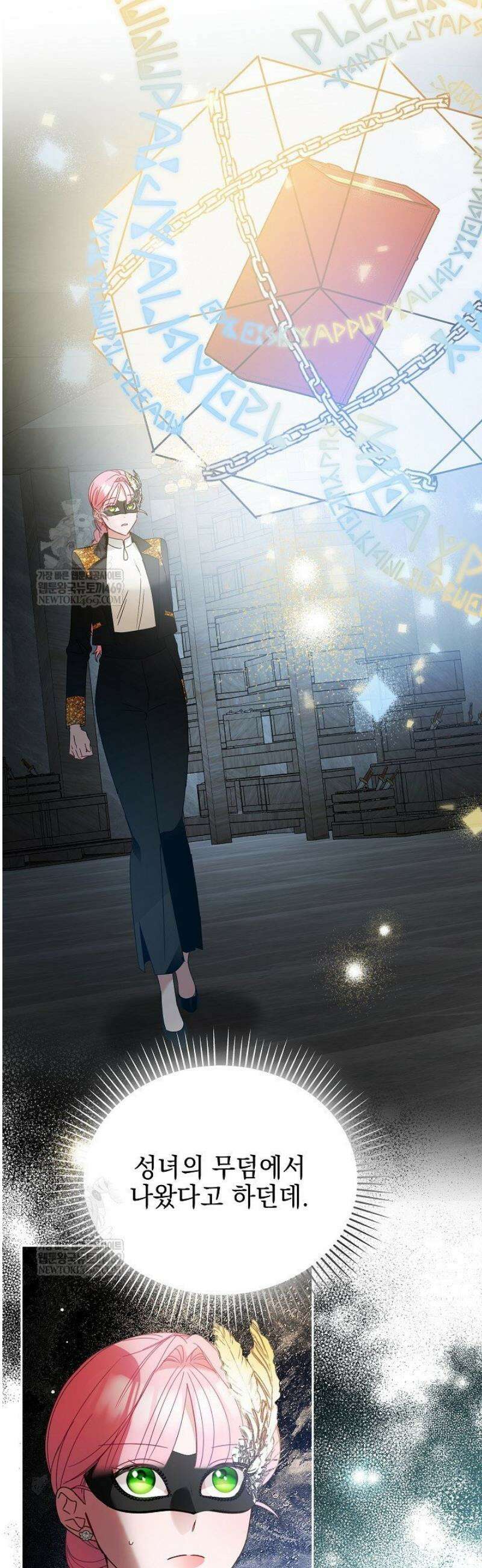 공녀가 좀비를 숨김 25화 2