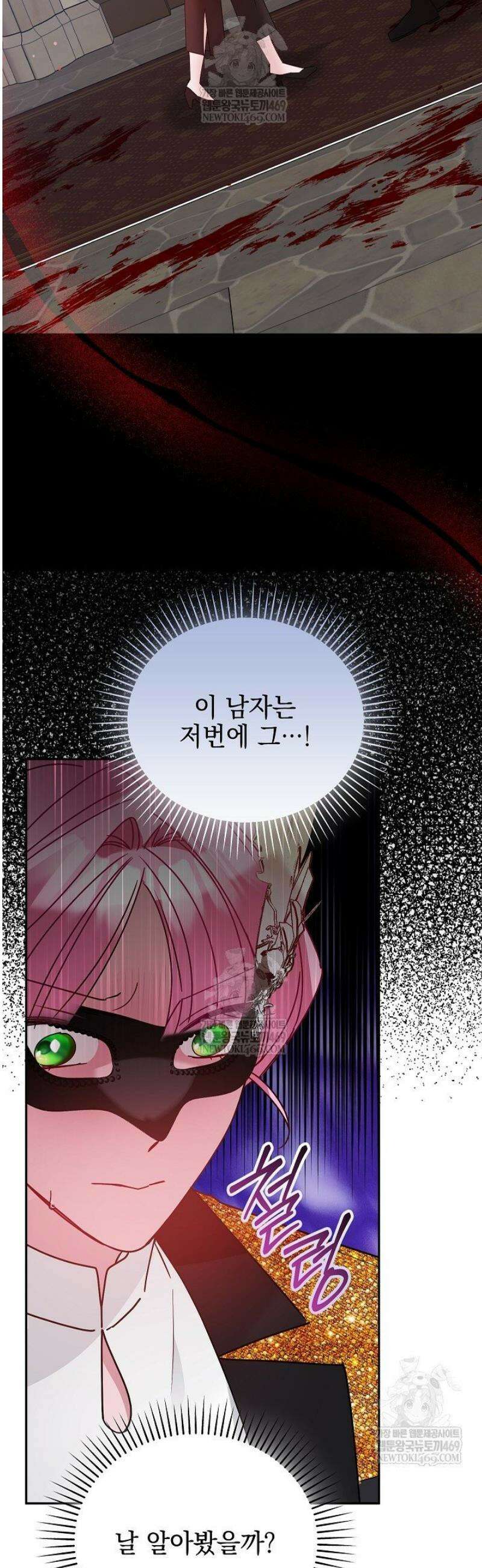 공녀가 좀비를 숨김 25화 10