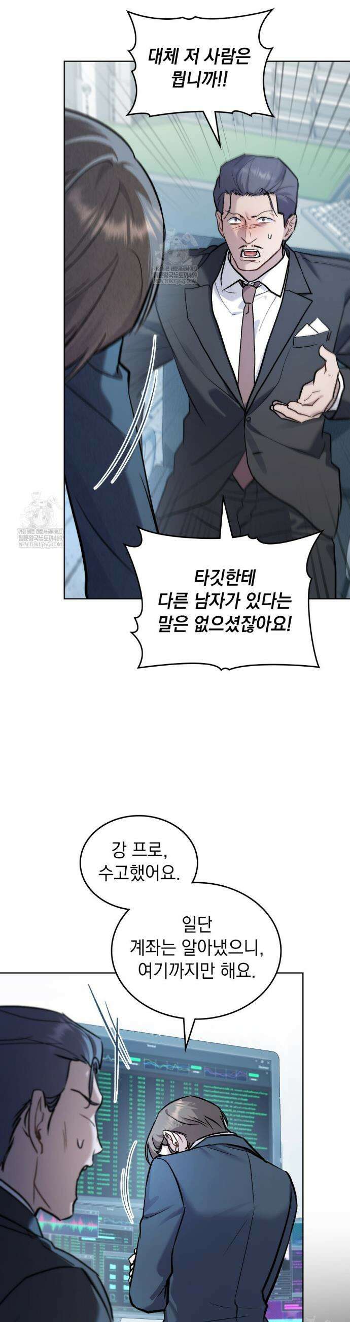 메리 사이코  50화 2