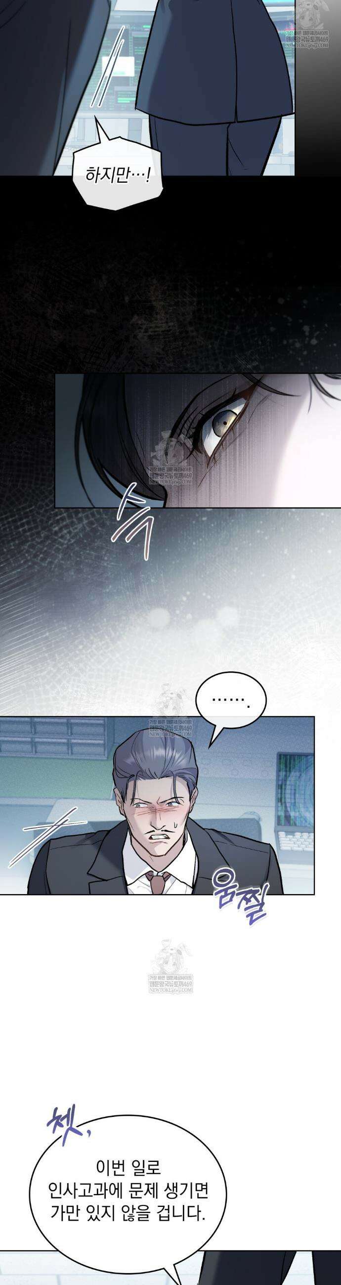 메리 사이코  50화 3