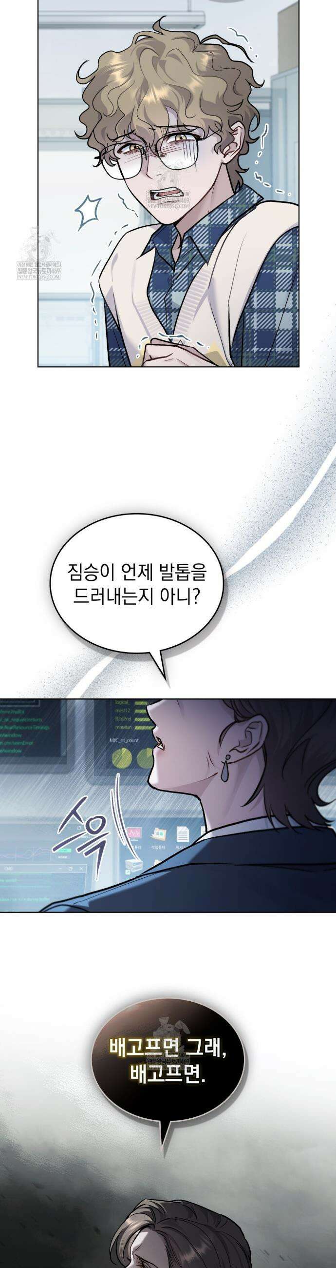 메리 사이코  50화 5