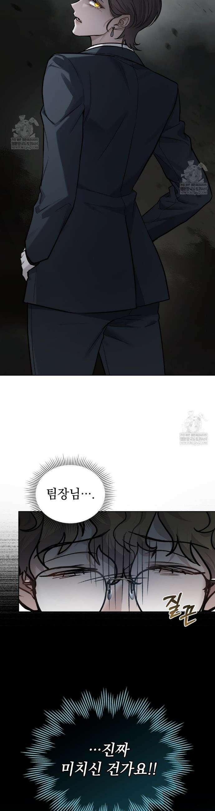 메리 사이코  50화 6