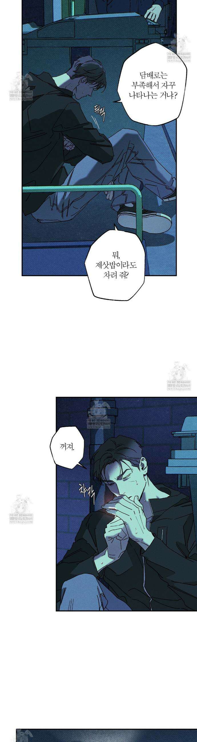 Wet Sand(웻샌드) 89화 3