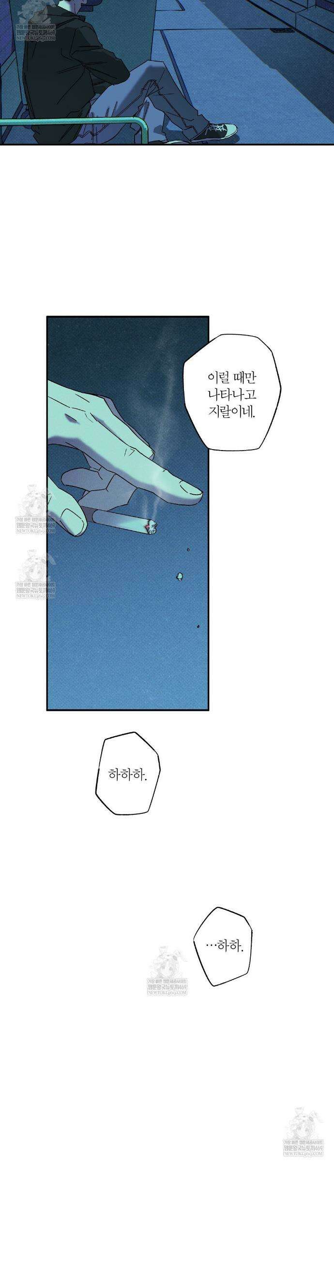 Wet Sand(웻샌드) 89화 5