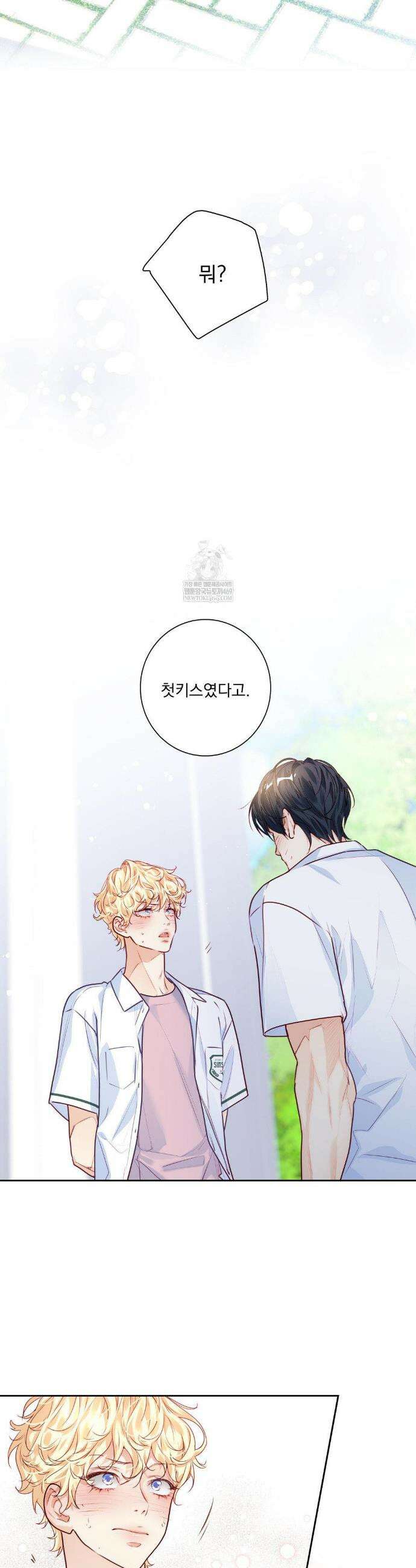 사랑은 환상! ~슈퍼스타~ 28화 3