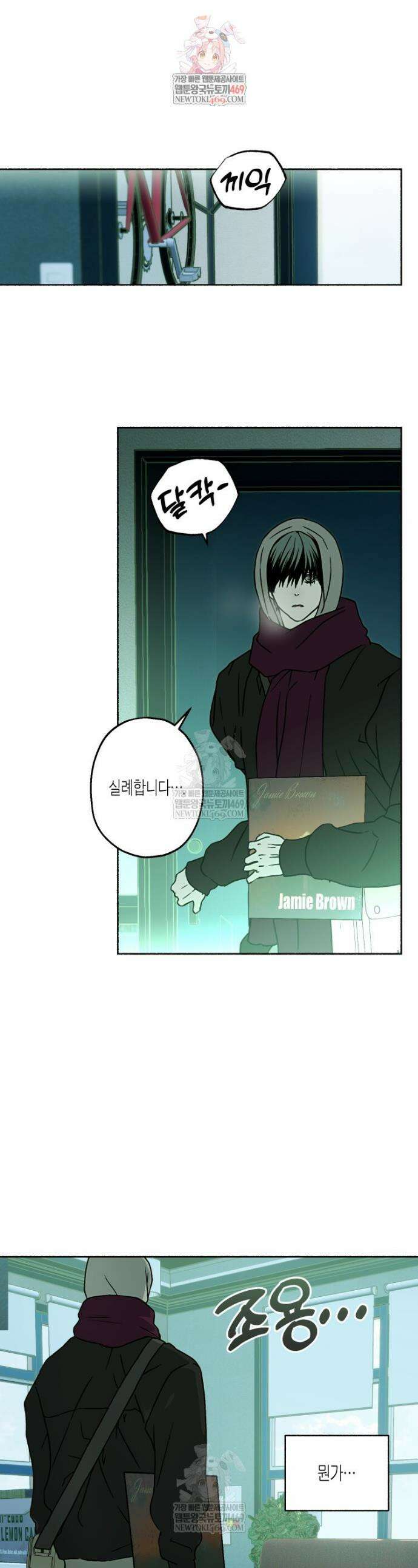 해피투게더 16화 1