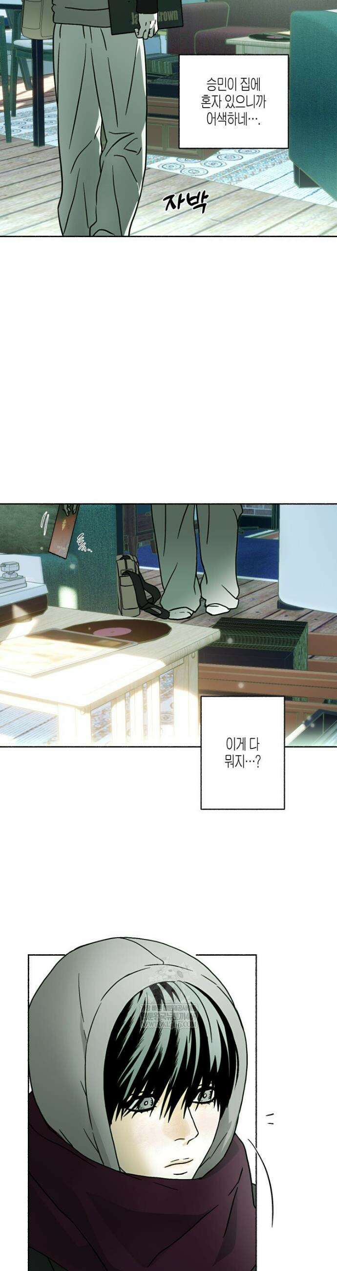 해피투게더 16화 2