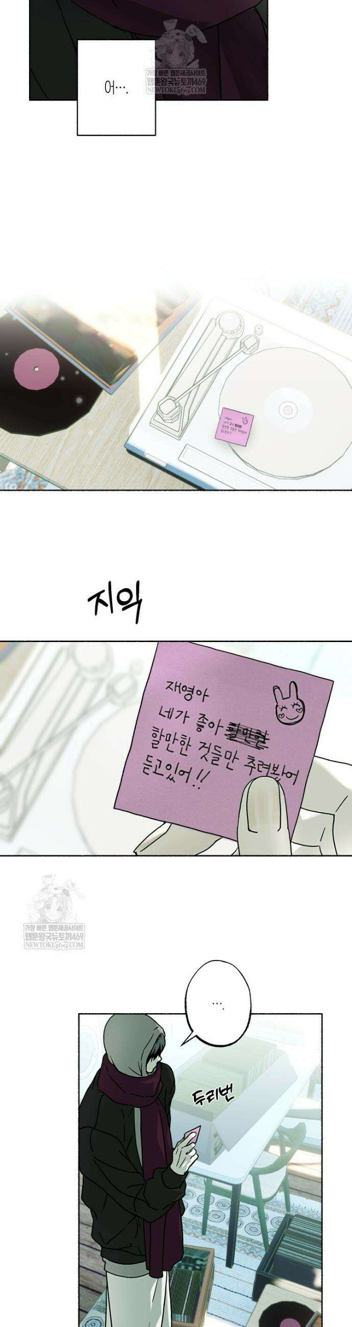 해피투게더 16화 3