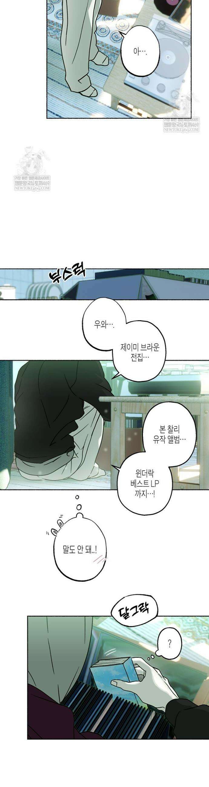 해피투게더 16화 4