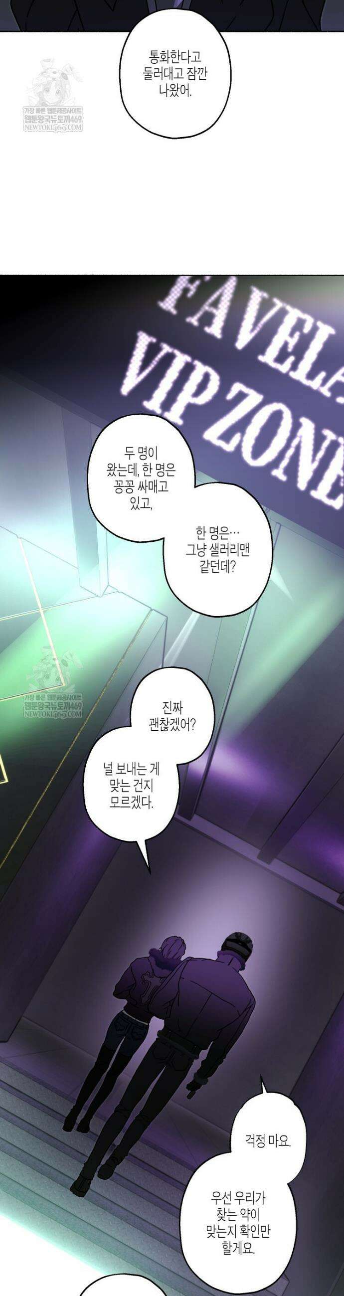 해피투게더 16화 6